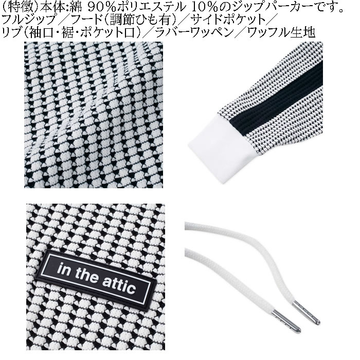 大きいサイズ メンズ in the attic ビッグ ワッフル 切替 フルジップ パーカー（メーカー取寄）インジアティック 3L 4L 5L 6L キングサイズ ビッグサイズ |  | 06