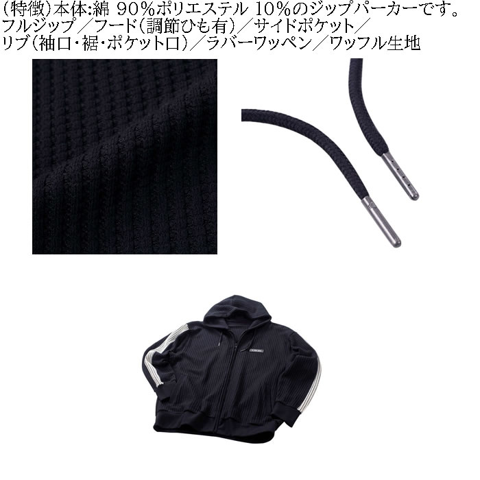 大きいサイズ メンズ in the attic ビッグ ワッフル 切替 フルジップ パーカー（メーカー取寄）インジアティック 3L 4L 5L 6L キングサイズ ビッグサイズ |  | 08