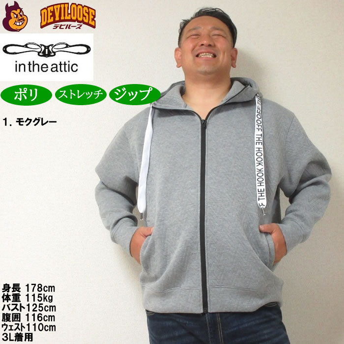 大きいサイズ メンズ in the attic 幾何学型押しダイバーボンディングスタンド フルジップ パーカー（メーカー取寄）インジアティック 3L 4L 5L 6L キング |  | 09