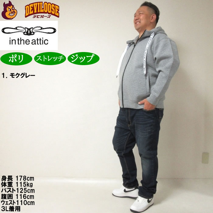 大きいサイズ メンズ in the attic 幾何学型押しダイバーボンディングスタンド フルジップ パーカー（メーカー取寄）インジアティック 3L 4L 5L 6L キング |  | 12