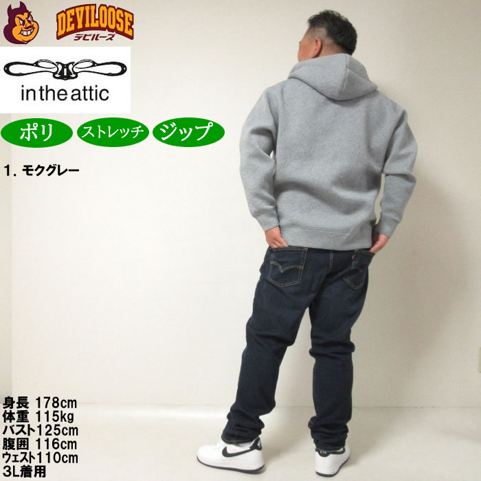 大きいサイズ メンズ in the attic 幾何学型押しダイバーボンディングスタンド フルジップ パーカー（メーカー取寄）インジアティック 3L 4L 5L 6L キング |  | 13