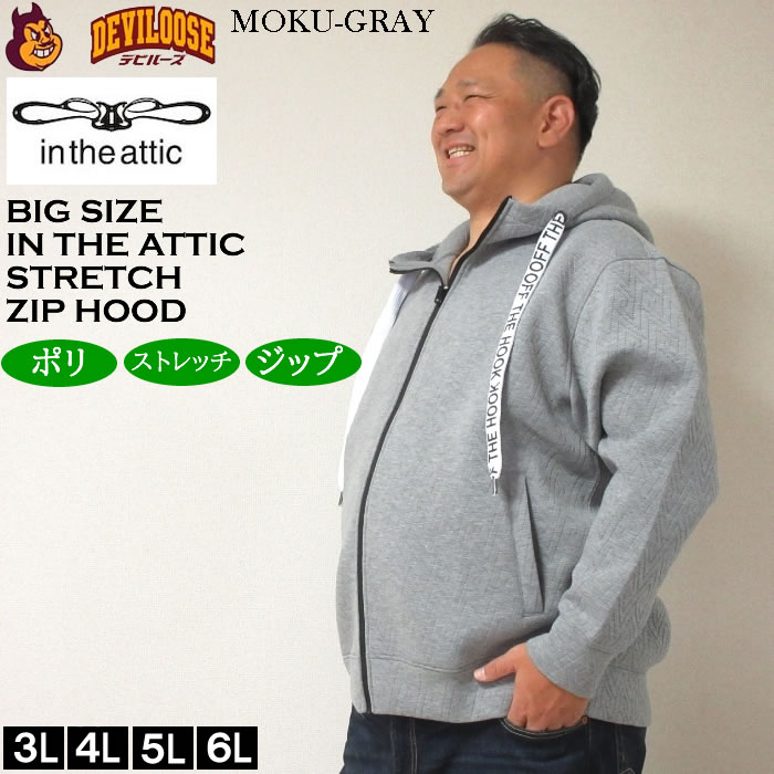 大きいサイズ メンズ in the attic 幾何学型押しダイバーボンディングスタンド フルジップ パーカー（メーカー取寄）インジアティック 3L 4L 5L 6L キング |  | 03