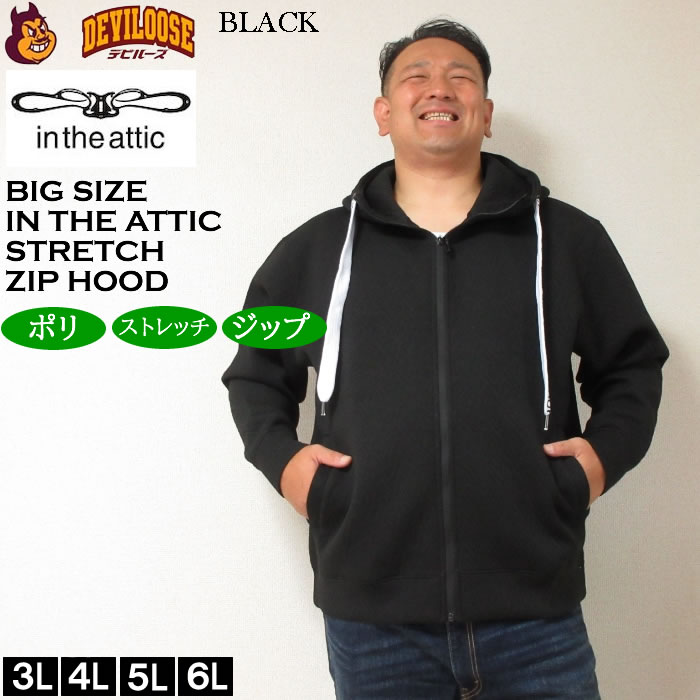 大きいサイズ メンズ in the attic 幾何学型押しダイバーボンディングスタンド フルジップ パーカー（メーカー取寄）インジアティック 3L 4L 5L 6L キング |  | 02