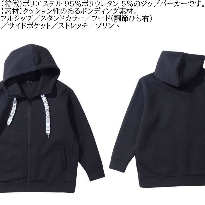 大きいサイズ メンズ in the attic 幾何学型押しダイバーボンディングスタンド フルジップ パーカー（メーカー取寄）インジアティック 3L 4L 5L 6L キング |  | 07