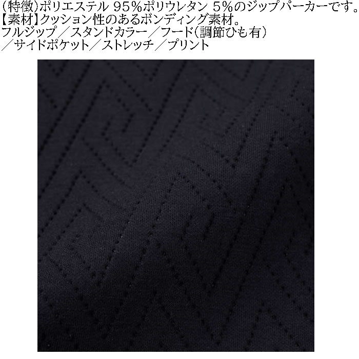 大きいサイズ メンズ in the attic 幾何学型押しダイバーボンディングスタンド フルジップ パーカー（メーカー取寄）インジアティック 3L 4L 5L 6L キング |  | 08