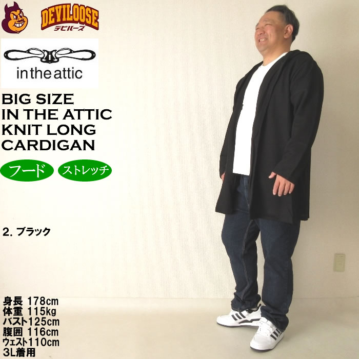 大きいサイズ メンズ in the attic ジャガード ニット フーディガン（メーカー取寄）インジアティック 3L 4L 5L 6L キングサイズ ビッグサイズ |  | 17