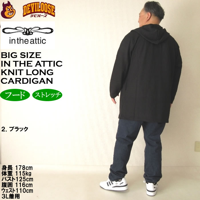 大きいサイズ メンズ in the attic ジャガード ニット フーディガン（メーカー取寄）インジアティック 3L 4L 5L 6L キングサイズ ビッグサイズ |  | 18