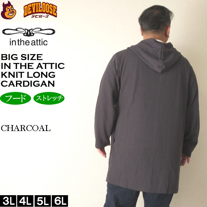 大きいサイズ メンズ in the attic ジャガード ニット フーディガン（メーカー取寄）インジアティック 3L 4L 5L 6L キングサイズ ビッグサイズ |  | 03