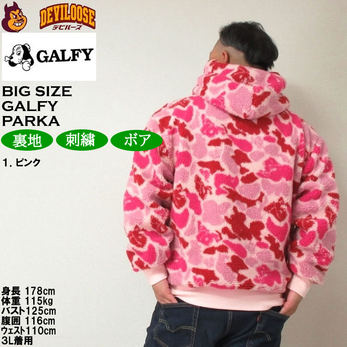 大きいサイズ メンズ GALFY カモボア フルジップ パーカー（メーカー取寄）ガルフィ 3L 4L 5L 6L メッシュ裏地 キングサイズ ビッグサイズ | GALFY | 11