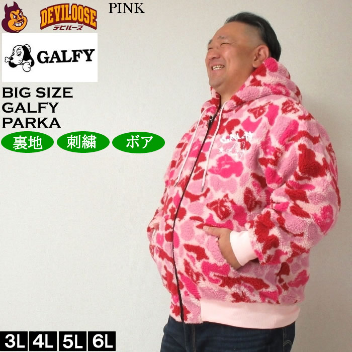 大きいサイズ メンズ GALFY カモボア フルジップ パーカー（メーカー取寄）ガルフィ 3L 4L 5L 6L メッシュ裏地 キングサイズ ビッグサイズ | GALFY | 02