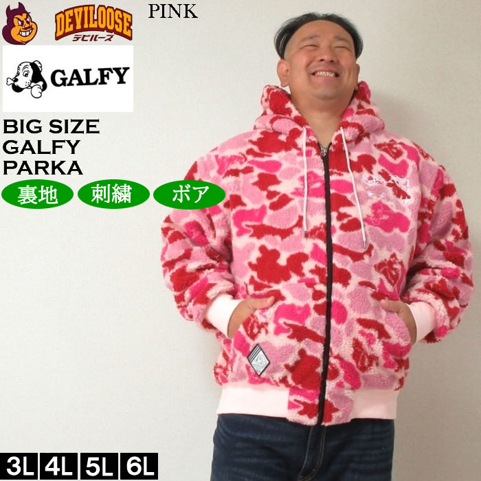 大きいサイズ メンズ GALFY カモボア フルジップ パーカー（メーカー取寄）ガルフィ 3L 4L 5L 6L メッシュ裏地 キングサイズ ビッグサイズ | GALFY | 01