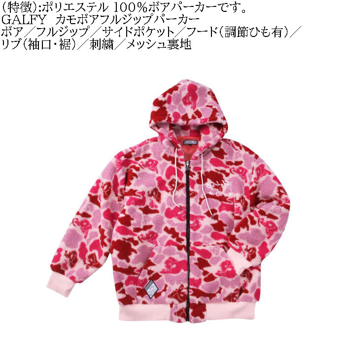 大きいサイズ メンズ GALFY カモボア フルジップ パーカー（メーカー取寄）ガルフィ 3L 4L 5L 6L メッシュ裏地 キングサイズ ビッグサイズ | GALFY | 03