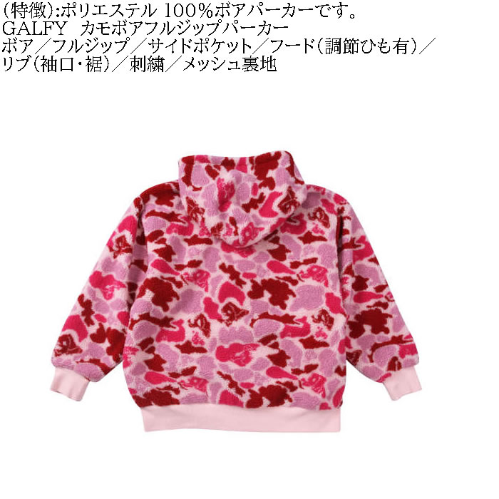 大きいサイズ メンズ GALFY カモボア フルジップ パーカー（メーカー取寄）ガルフィ 3L 4L 5L 6L メッシュ裏地 キングサイズ ビッグサイズ | GALFY | 04