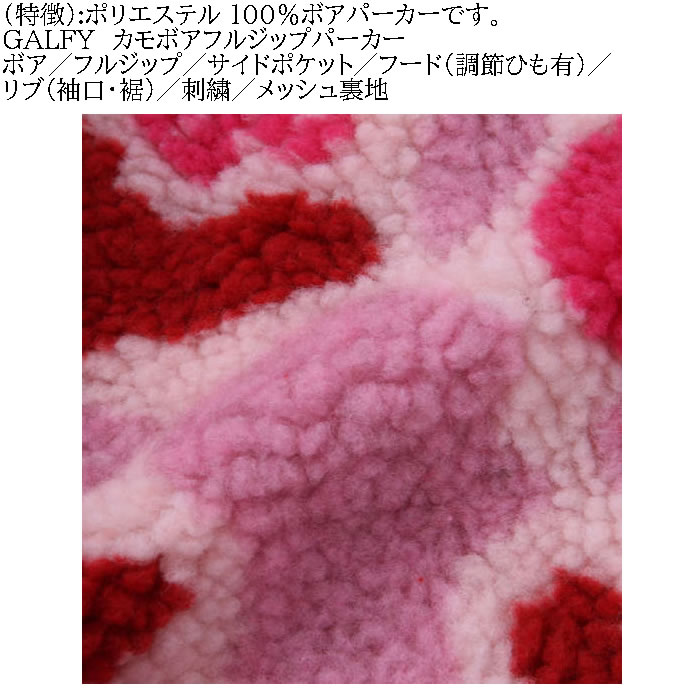 大きいサイズ メンズ GALFY カモボア フルジップ パーカー（メーカー取寄）ガルフィ 3L 4L 5L 6L メッシュ裏地 キングサイズ ビッグサイズ | GALFY | 05