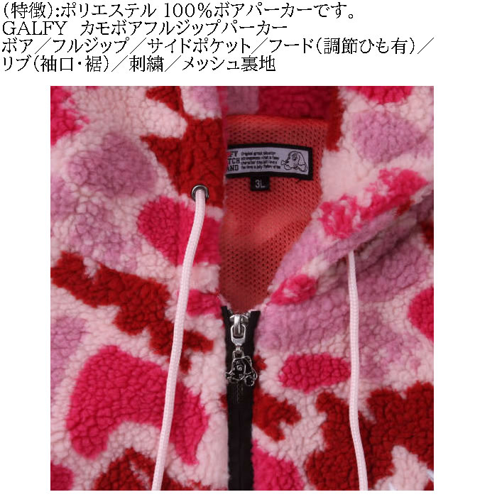 大きいサイズ メンズ GALFY カモボア フルジップ パーカー（メーカー取寄）ガルフィ 3L 4L 5L 6L メッシュ裏地 キングサイズ ビッグサイズ | GALFY | 06