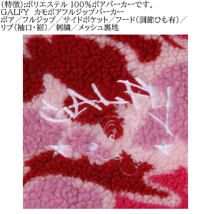 大きいサイズ メンズ GALFY カモボア フルジップ パーカー（メーカー取寄）ガルフィ 3L 4L 5L 6L メッシュ裏地 キングサイズ ビッグサイズ | GALFY | 07