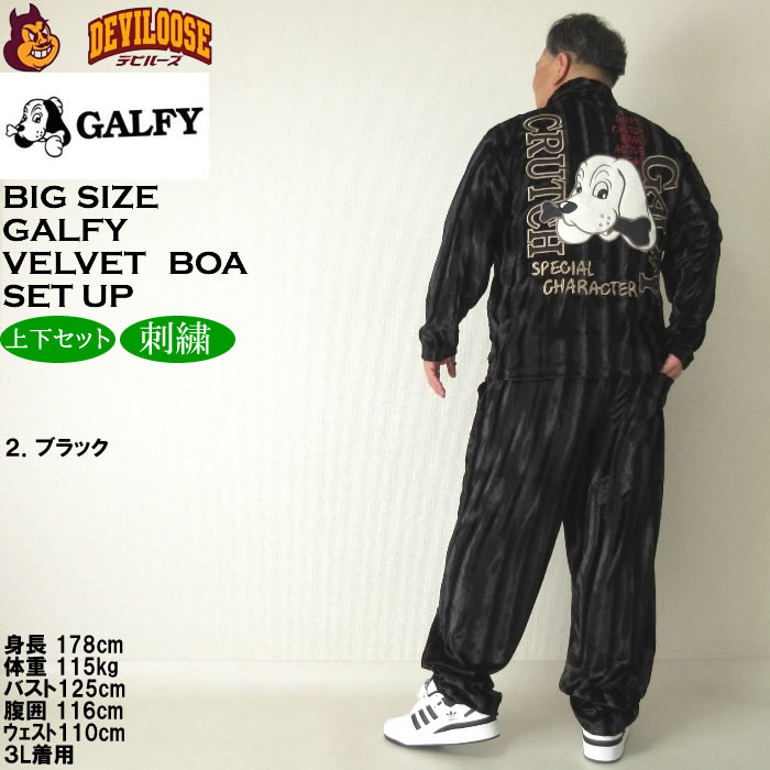 ガルフィー 大きいサイズ（ファッション）の商品一覧 通販