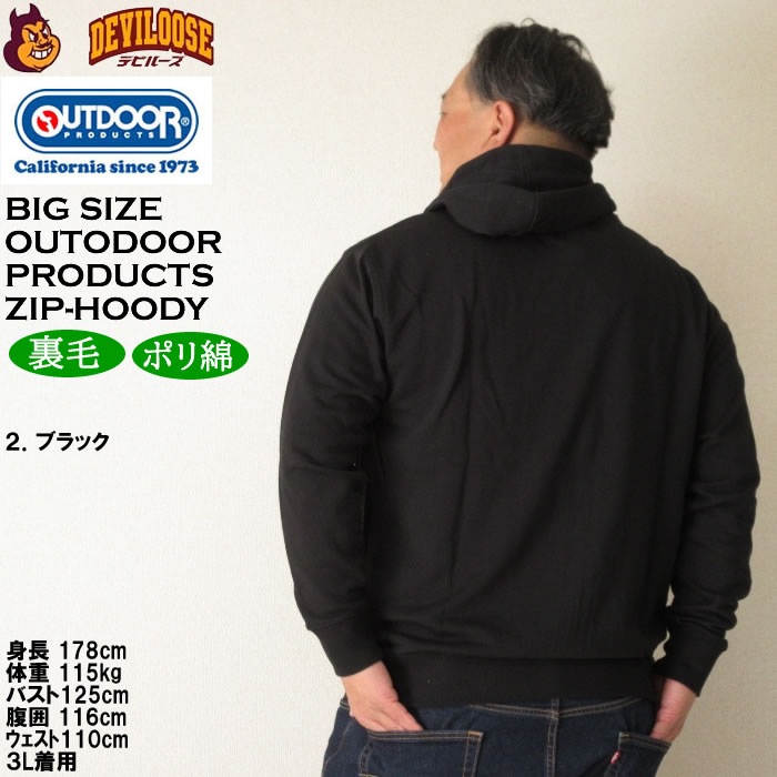 大きいサイズ メンズ OUTDOOR PRODUCTS 裏毛 フルジップ パーカー（メーカー取寄）アウトドア プロダクツ 3L 4L 5L 6L 8L キングサイズ ビッグサイズ | OUTDOOR PRODUCTS | 15