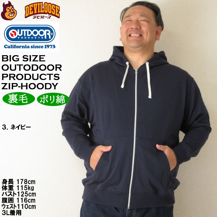 大きいサイズ メンズ OUTDOOR PRODUCTS 裏毛 フルジップ パーカー（メーカー取寄）アウトドア プロダクツ 3L 4L 5L 6L 8L キングサイズ ビッグサイズ | OUTDOOR PRODUCTS | 16