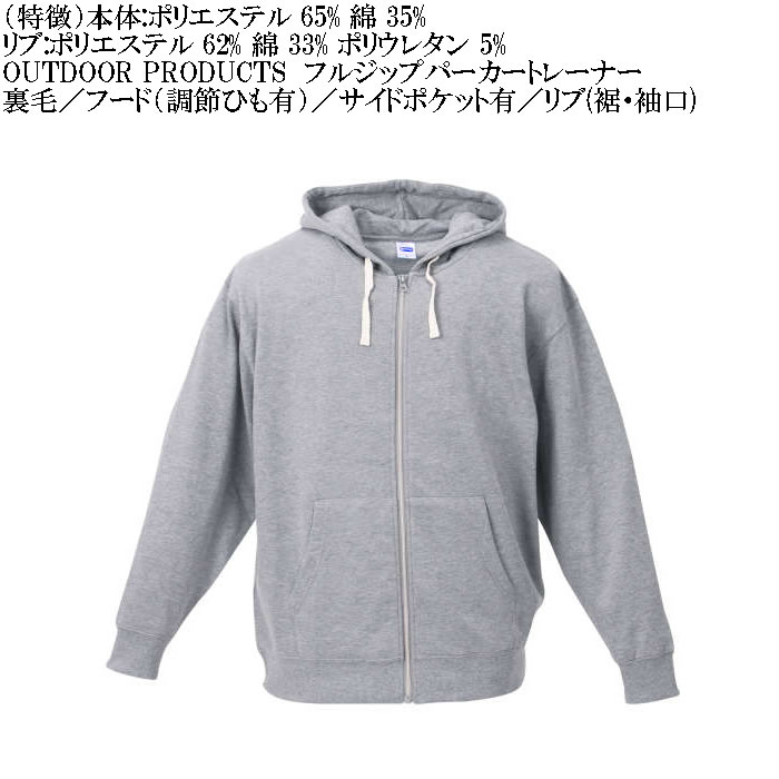 大きいサイズ メンズ OUTDOOR PRODUCTS 裏毛 フルジップ パーカー（メーカー取寄）アウトドア プロダクツ 3L 4L 5L 6L 8L キングサイズ ビッグサイズ | OUTDOOR PRODUCTS | 04