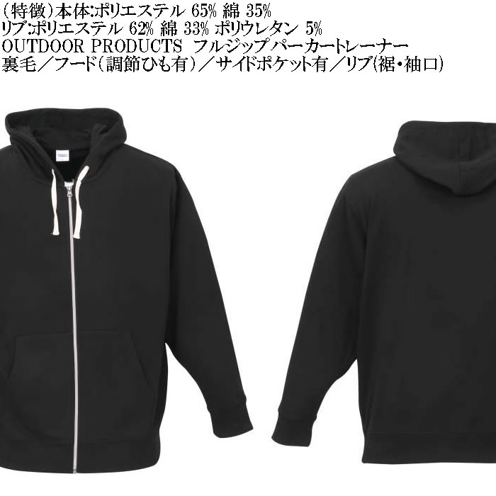 大きいサイズ メンズ OUTDOOR PRODUCTS 裏毛 フルジップ パーカー（メーカー取寄）アウトドア プロダクツ 3L 4L 5L 6L 8L キングサイズ ビッグサイズ | OUTDOOR PRODUCTS | 06