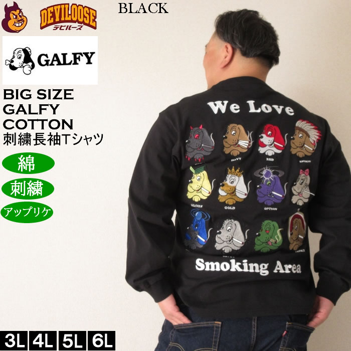 大きいサイズ メンズ GALFY ヤニラバーズ 綿 コットン 刺繍 アップリケ 長袖Tシャツ（メーカー取寄）ガルフィ 3L 4L 5L 6L 長袖 Tシャツ | GALFY | 02