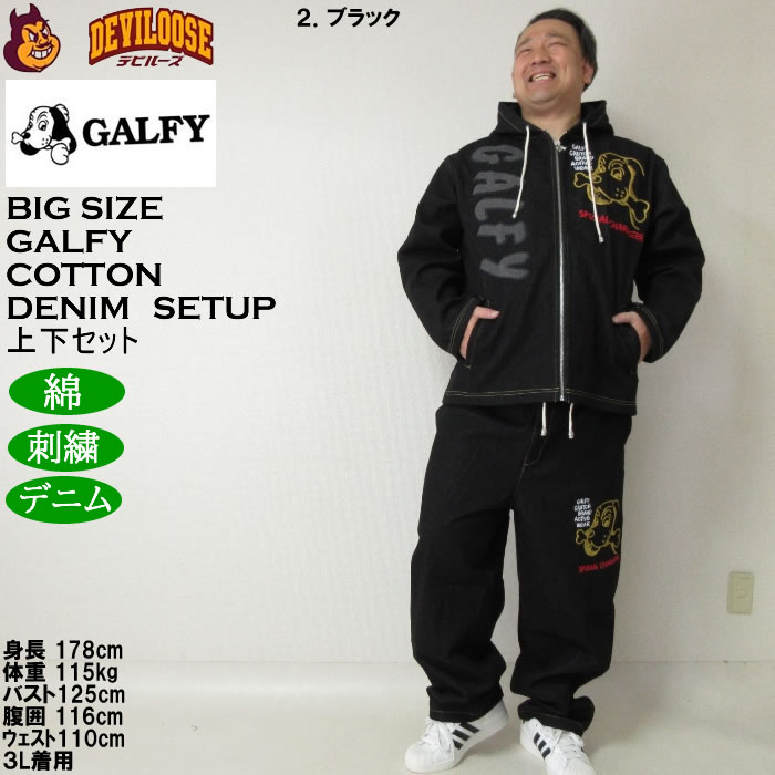 GALFY フード付きセットアップ 楽天市場】ガルフィー セットアップ パーカー スエットパンツ