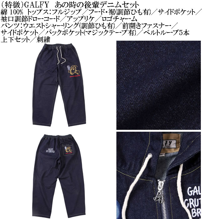 BLANKY JETセットアップ　ガルフィーGALFY サンタフェsantafe BLANKY JETセットアップ ガルフィーGALFY サンタフェsantafe