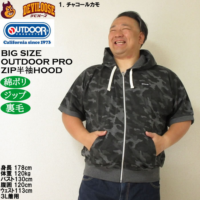 大きいサイズ メンズ OUTDOOR PRODUCTS インレイ 裏毛 半袖 フルジップ パーカー（メーカー取寄）アウトドア プロダクツ 3L 4L 5L 6L 7L 8L | OUTDOOR PRODUCTS | 09