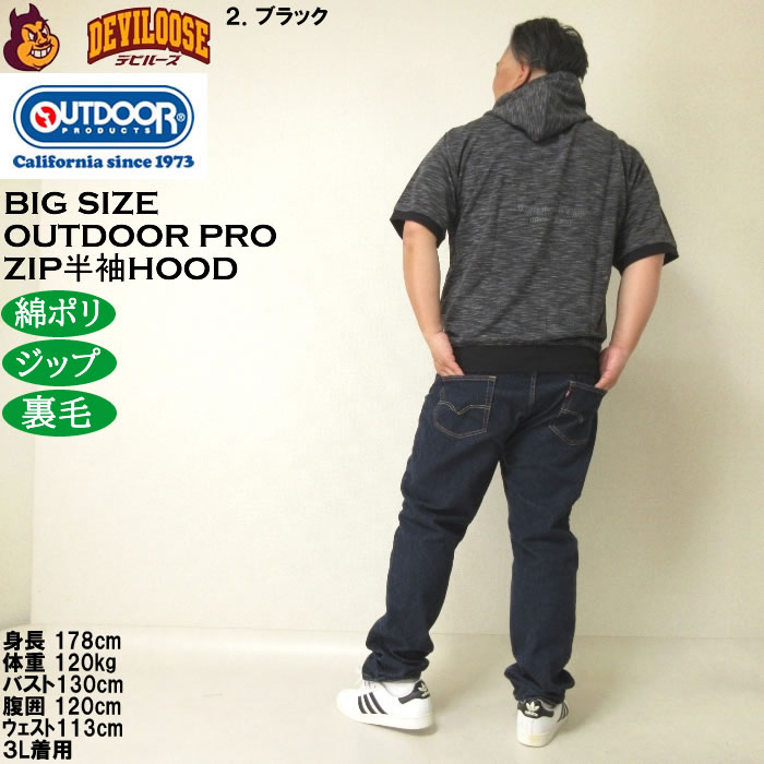 大きいサイズ メンズ OUTDOOR PRODUCTS インレイ 裏毛 半袖 フルジップ パーカー（メーカー取寄）アウトドア プロダクツ 3L 4L 5L 6L 7L 8L | OUTDOOR PRODUCTS | 18