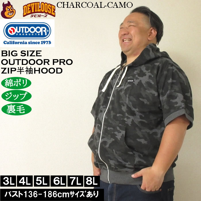 大きいサイズ メンズ OUTDOOR PRODUCTS インレイ 裏毛 半袖 フルジップ パーカー（メーカー取寄）アウトドア プロダクツ 3L 4L 5L 6L 7L 8L | OUTDOOR PRODUCTS | 01