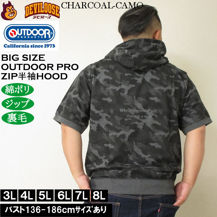 大きいサイズ メンズ OUTDOOR PRODUCTS インレイ 裏毛 半袖 フルジップ パーカー（メーカー取寄）アウトドア プロダクツ 3L 4L 5L 6L 7L 8L | OUTDOOR PRODUCTS | 03