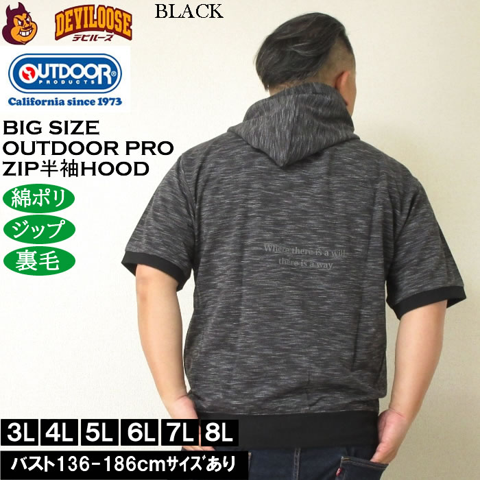 大きいサイズ メンズ OUTDOOR PRODUCTS インレイ 裏毛 半袖 フルジップ パーカー（メーカー取寄）アウトドア プロダクツ 3L 4L 5L 6L 7L 8L | OUTDOOR PRODUCTS | 04