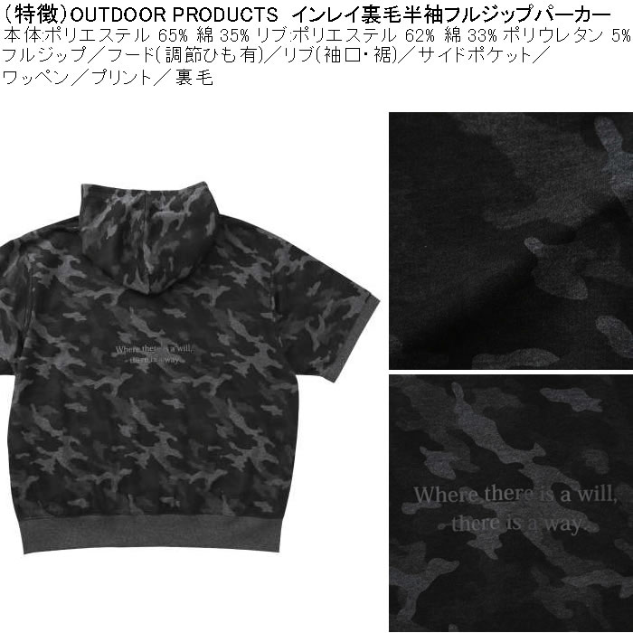 大きいサイズ メンズ OUTDOOR PRODUCTS インレイ 裏毛 半袖 フルジップ パーカー（メーカー取寄）アウトドア プロダクツ 3L 4L 5L 6L 7L 8L | OUTDOOR PRODUCTS | 06