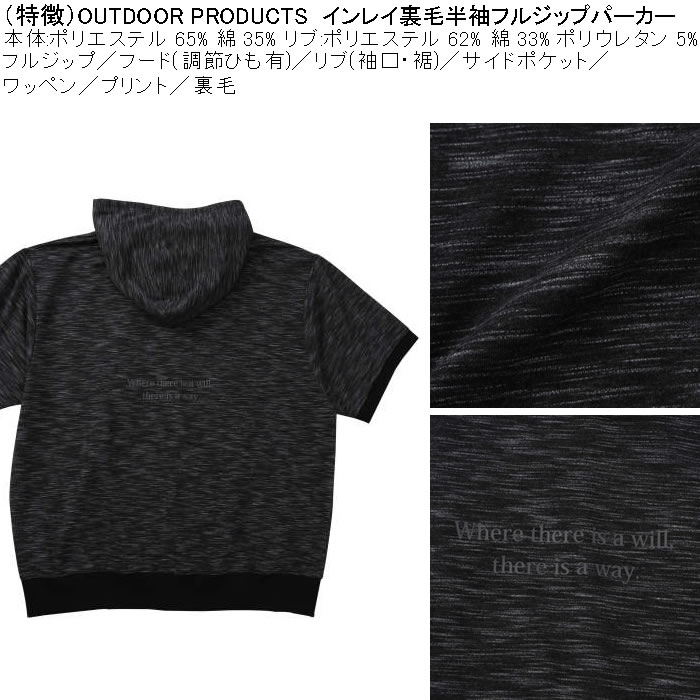 大きいサイズ メンズ OUTDOOR PRODUCTS インレイ 裏毛 半袖 フルジップ パーカー（メーカー取寄）アウトドア プロダクツ 3L 4L 5L 6L 7L 8L | OUTDOOR PRODUCTS | 08