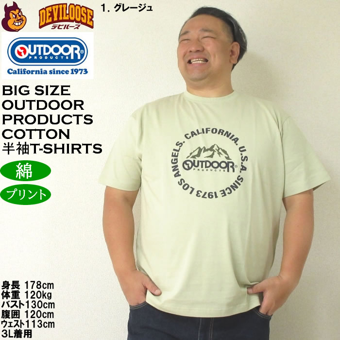 大きいサイズ メンズ OUTDOOR PRODUCTS 天竺 コットン 綿 プリント 半袖 Tシャツ（メーカー取寄）アウトドア プロダクツ 3L 4L 5L 6L 7L 8L | OUTDOOR PRODUCTS | 09