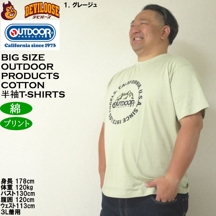 大きいサイズ メンズ OUTDOOR PRODUCTS 天竺 コットン 綿 プリント 半袖 Tシャツ（メーカー取寄）アウトドア プロダクツ 3L 4L 5L 6L 7L 8L | OUTDOOR PRODUCTS | 10