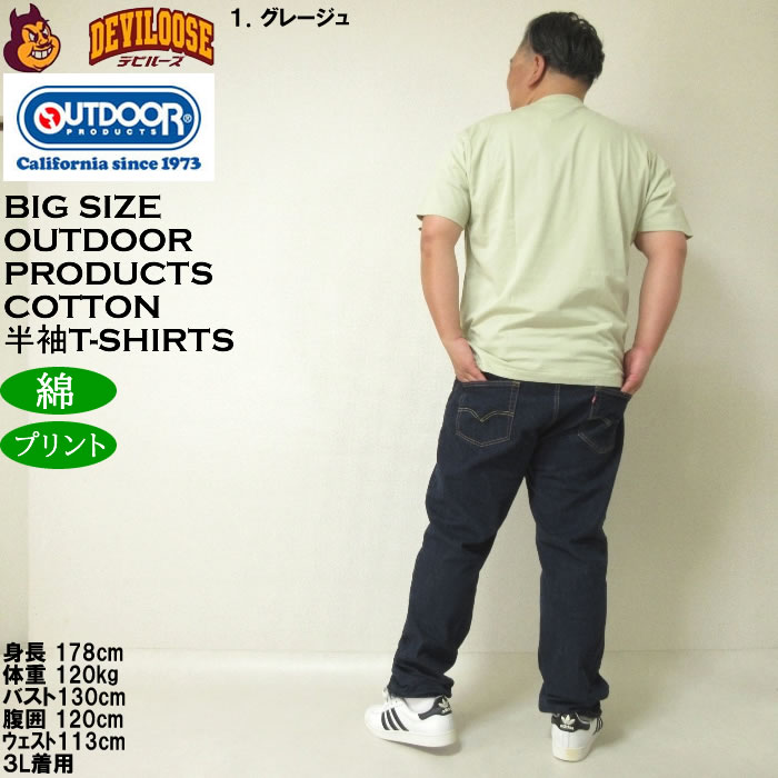 大きいサイズ メンズ OUTDOOR PRODUCTS 天竺 コットン 綿 プリント 半袖 Tシャツ（メーカー取寄）アウトドア プロダクツ 3L 4L 5L 6L 7L 8L | OUTDOOR PRODUCTS | 13
