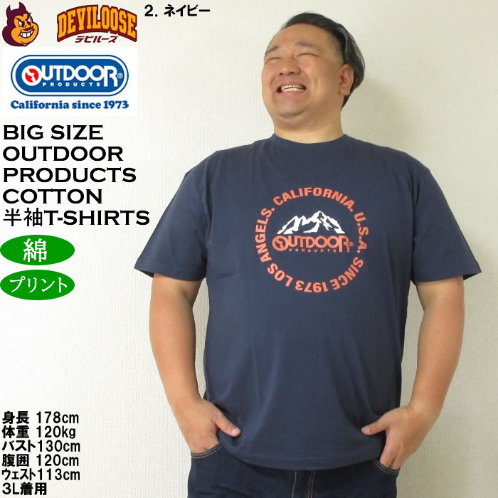 大きいサイズ メンズ OUTDOOR PRODUCTS 天竺 コットン 綿 プリント 半袖 Tシャツ（メーカー取寄）アウトドア プロダクツ 3L 4L 5L 6L 7L 8L | OUTDOOR PRODUCTS | 14