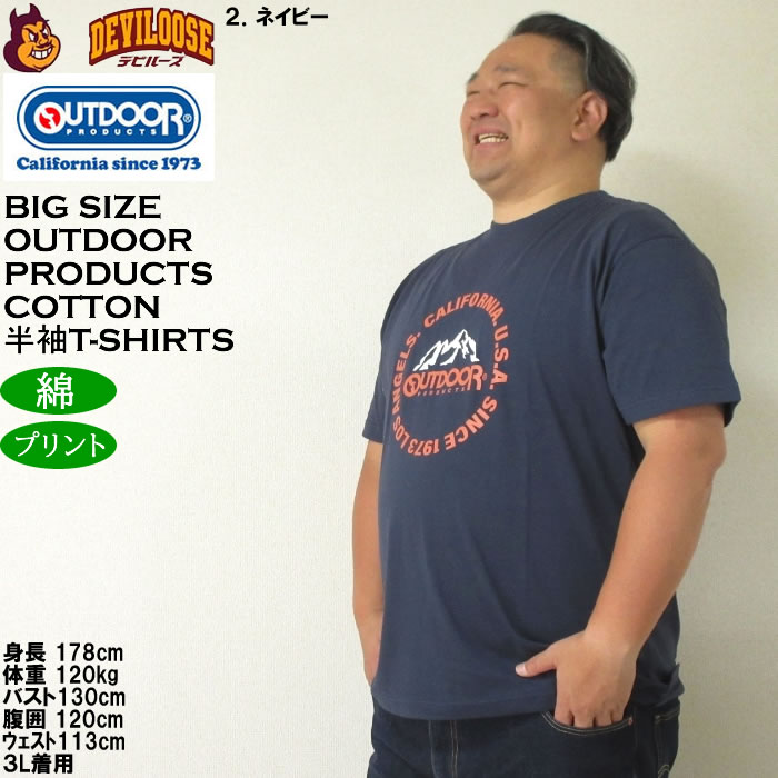 大きいサイズ メンズ OUTDOOR PRODUCTS 天竺 コットン 綿 プリント 半袖 Tシャツ（メーカー取寄）アウトドア プロダクツ 3L 4L 5L 6L 7L 8L | OUTDOOR PRODUCTS | 15