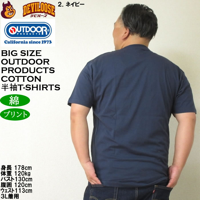 大きいサイズ メンズ OUTDOOR PRODUCTS 天竺 コットン 綿 プリント 半袖 Tシャツ（メーカー取寄）アウトドア プロダクツ 3L 4L 5L 6L 7L 8L | OUTDOOR PRODUCTS | 16