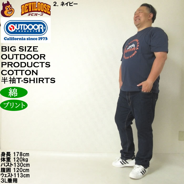 大きいサイズ メンズ OUTDOOR PRODUCTS 天竺 コットン 綿 プリント 半袖 Tシャツ（メーカー取寄）アウトドア プロダクツ 3L 4L 5L 6L 7L 8L | OUTDOOR PRODUCTS | 17