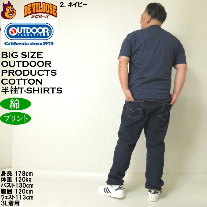 大きいサイズ メンズ OUTDOOR PRODUCTS 天竺 コットン 綿 プリント 半袖 Tシャツ（メーカー取寄）アウトドア プロダクツ 3L 4L 5L 6L 7L 8L | OUTDOOR PRODUCTS | 18
