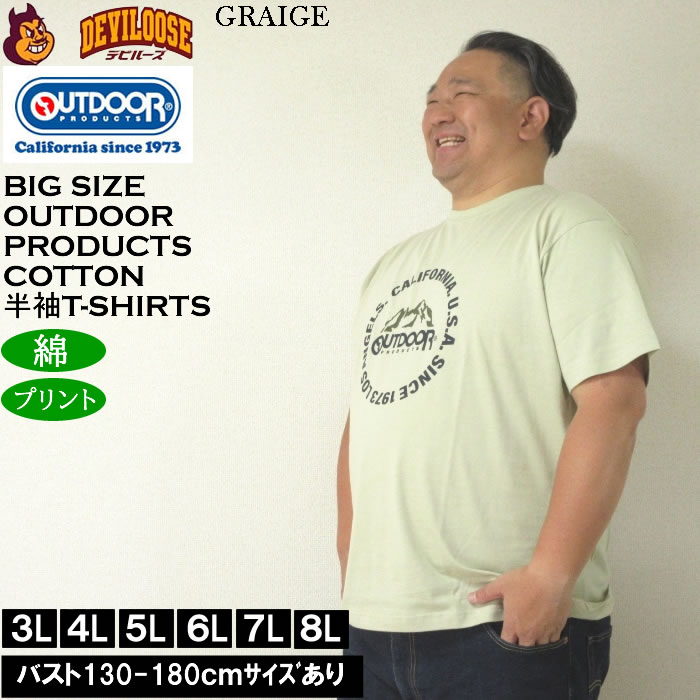 大きいサイズ メンズ OUTDOOR PRODUCTS 天竺 コットン 綿 プリント 半袖 Tシャツ（メーカー取寄）アウトドア プロダクツ 3L 4L 5L 6L 7L 8L | OUTDOOR PRODUCTS | 03