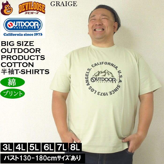 大きいサイズ メンズ OUTDOOR PRODUCTS 天竺 コットン 綿 プリント 半袖 Tシャツ（メーカー取寄）アウトドア プロダクツ 3L 4L 5L 6L 7L 8L | OUTDOOR PRODUCTS | 01