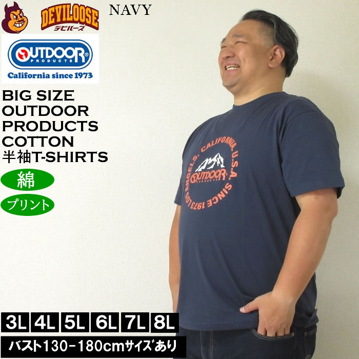 大きいサイズ メンズ OUTDOOR PRODUCTS 天竺 コットン 綿 プリント 半袖 Tシャツ（メーカー取寄）アウトドア プロダクツ 3L 4L 5L 6L 7L 8L | OUTDOOR PRODUCTS | 04