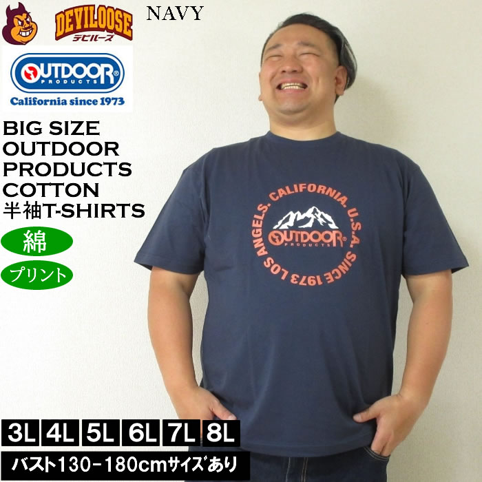 大きいサイズ メンズ OUTDOOR PRODUCTS 天竺 コットン 綿 プリント 半袖 Tシャツ（メーカー取寄）アウトドア プロダクツ 3L 4L 5L 6L 7L 8L | OUTDOOR PRODUCTS | 02