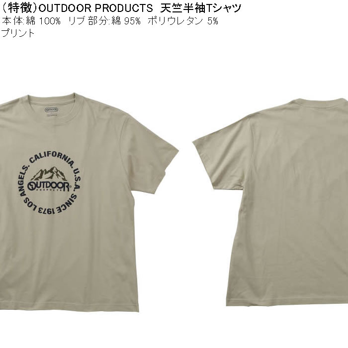 大きいサイズ メンズ OUTDOOR PRODUCTS 天竺 コットン 綿 プリント 半袖 Tシャツ（メーカー取寄）アウトドア プロダクツ 3L 4L 5L 6L 7L 8L | OUTDOOR PRODUCTS | 05