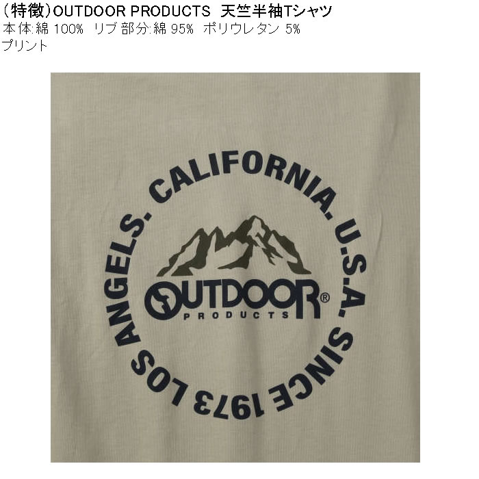大きいサイズ メンズ OUTDOOR PRODUCTS 天竺 コットン 綿 プリント 半袖 Tシャツ（メーカー取寄）アウトドア プロダクツ 3L 4L 5L 6L 7L 8L | OUTDOOR PRODUCTS | 06