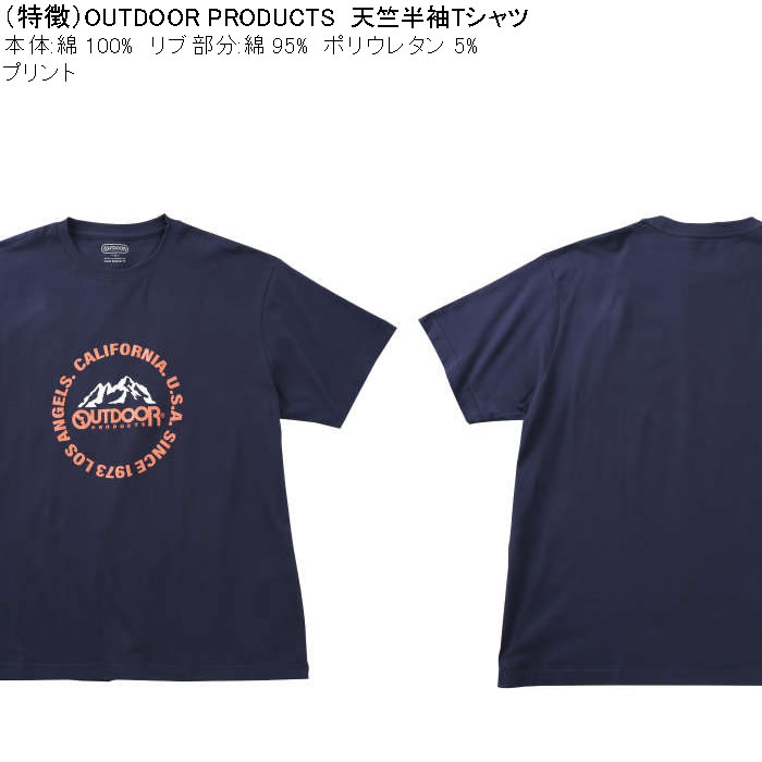 大きいサイズ メンズ OUTDOOR PRODUCTS 天竺 コットン 綿 プリント 半袖 Tシャツ（メーカー取寄）アウトドア プロダクツ 3L 4L 5L 6L 7L 8L | OUTDOOR PRODUCTS | 07